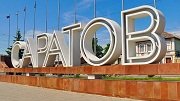 Саратовская область направит на ремонт и строительство дорог и мостов cвыше 4 млрд. рублей