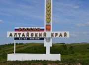 В Алтайском крае отремонтируют свыше 400 км дорог