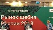 Итоги V ежегодной международной конференции «Рынок щебня России 2018»