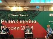 Итоги V ежегодной международной конференции «Рынок щебня России 2018»