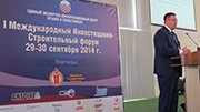 II Международный инвестиционно-строительный форум Крымского федерального округа
