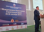 II Международный инвестиционно-строительный форум Крымского федерального округа