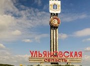 В Ульяновской области будет отремонтировано 79 км федеральных дорог в 2021 году