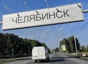 Челябинская область получила еще почти 2 млрд. рублей на дорожный ремонт 