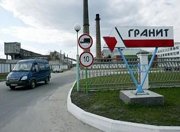 Власти Белоруссии направят инвестиции в РУПП «Гранит» для создания нового горно-обогатительного комбината