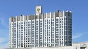Правила мониторинга цен стройресурсов утверждены Правительством РФ