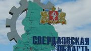 Свердловская область летом может испытать затруднения с погрузкой щебня