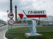 РУПП «Гранит» приступит к разработке нового месторождения