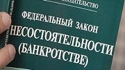 «Северский гранитный карьер» может стать банкротом за неуплату налогов