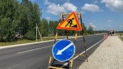 На восстановление дорог в Свердловской области выделят свыше 2 млрд. рублей