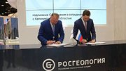 Калининградская область и АО «Росгеология» подписали соглашение о сотрудничестве