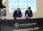 Калининградская область и АО «Росгеология» подписали соглашение о сотрудничестве