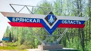 В Брянской области будет отремонтировано 300 км дорог в 2023 году