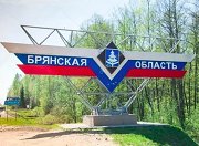В Брянской области будет отремонтировано 300 км дорог в 2023 году