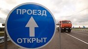 Реконструкция участка трассы Р-254 длиной 30 км в Новосибирской области будет завершена в 2019 году