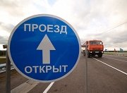 Реконструкция участка трассы Р-254 длиной 30 км в Новосибирской области будет завершена в 2019 году
