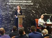 Завершила работу международная конференция «Органические вяжущие в дорожном строительстве», которая прошла в Москве 16-17 марта 2017 года