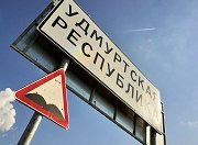 В Удмуртии отремонтируют не менее 200 км в 2021 году 
