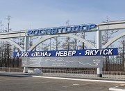 В Якутии и Амурской области выполнят ремонт свыше 100 км трассы А-360 Лена