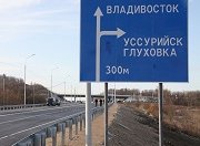 В Приморском крае будет отремонтировано свыше 100 км дорог в 2022 году