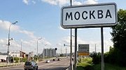 На дорожный ремонт Московской области направят 1,4 млрд. рублей