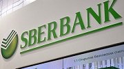 Герман Греф и Сбербанк стали ответчиками в деле об утере контроля над предприятием «Павловскгранит»