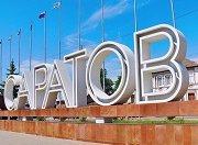 В Саратовской области направят почти 13 млрд. рублей на ремонт дорог