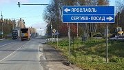 В Ярославской области направят 7,9 млрд. рублей на ремонт дорог