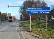 В Ярославской области направят 7,9 млрд. рублей на ремонт дорог