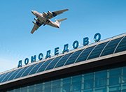 Дмитрий Медведев подписал постановление о строительстве подъездной дороги к Домодедово