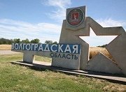 Волгоградская область получила дополнительно 320 млн. рублей на ремонт дорог