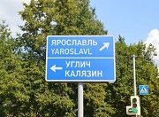 В Ярославской области в этом сезоне обновили свыше 500 км дорог