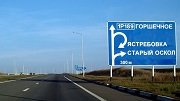 В Белгородской области отремонтируют 141 км дорог в 2022 году