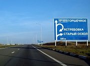 В Белгородской области отремонтируют 141 км дорог в 2022 году