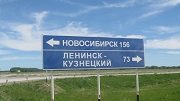 В Новосибирской области пройдет ремонт дорог на 4,6 млрд. рублей
