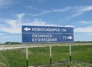 В Новосибирской области пройдет ремонт дорог на 4,6 млрд. рублей