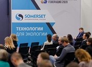 В Новосибирске начала работу выставка-форум «Майнинг. Металлургия. Генерация»