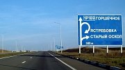На ремонт дорог в Белгородской области потратят свыше 17 млрд. рублей в 2022 году