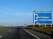 На ремонт дорог в Белгородской области потратят свыше 17 млрд. рублей в 2022 году