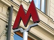 В 2015 году в Москве появится 8 новых станций метро
