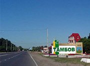 Ремонт дорог Тамбовской области потребует 8 млрд. рублей ежегодно