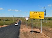 На ремонт и строительство автодорог направят свыше 3 млрд. рублей