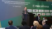 Завершила свою работу международная  конференция «Асфальтобетонные смеси и геосинтетические материалы в дорожных конструкциях»