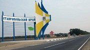 В Ставрополье отремонтируют более 96 км дорог