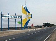 В Ставрополье отремонтируют более 96 км дорог