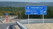 В Хабаровском крае будет отремонтировано свыше 90 км дорог в 2022 году