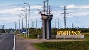 В Архангельской области на развитие сети дорог направят 70 млрд. рублей за 5 лет