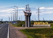 В Архангельской области на развитие сети дорог направят 70 млрд. рублей за 5 лет