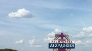 В Мордовии отремонтируют 269 км региональных дорог 