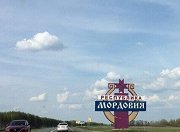 В Мордовии отремонтируют 269 км региональных дорог 